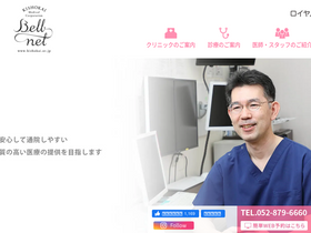 'royalbell.jp' screenshot