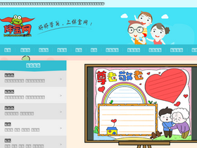 'banbaowang.com' screenshot