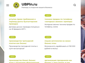 ubpln.ru