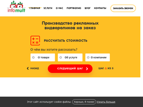 infomult.ru