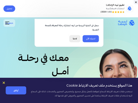 'labayh.net' screenshot