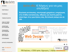 ideasfactory.gr