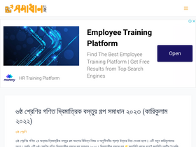 'shomadhan.net' screenshot