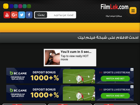 'filmlek.com' screenshot