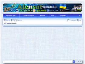 'alensat.com' screenshot