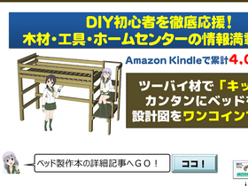 diy-bed.com