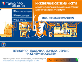 termo-pro.ru