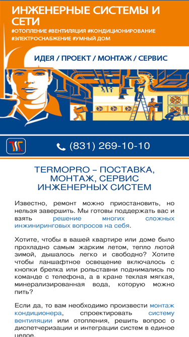 termo-pro.ru
