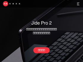 'jide.com' screenshot