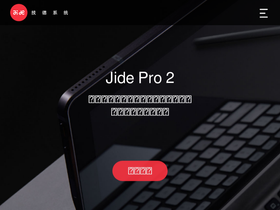 'jide.com' screenshot