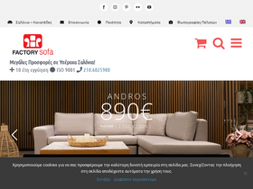 'factorysofa.gr' screenshot