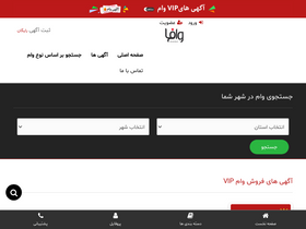 'vaamfa.ir' screenshot