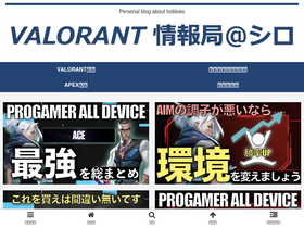 'ashiroblog.com' screenshot