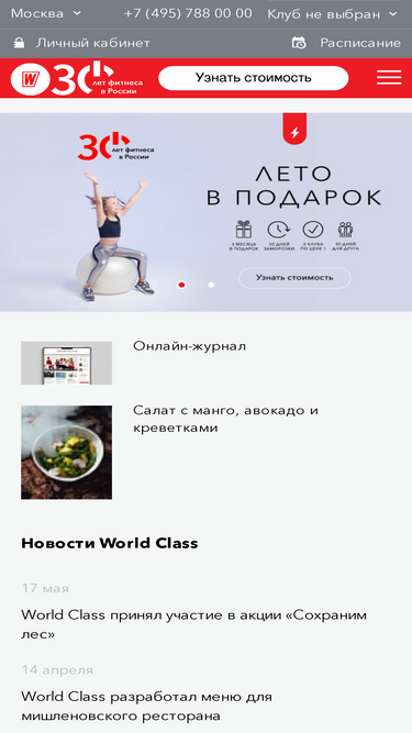 worldclass.ru