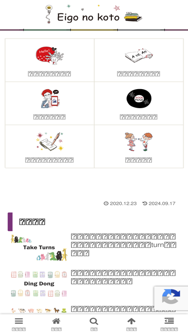 eigonokoto.com