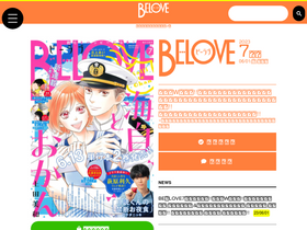 'be-love.jp' screenshot