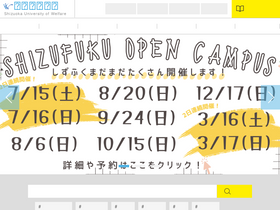 suw.ac.jp