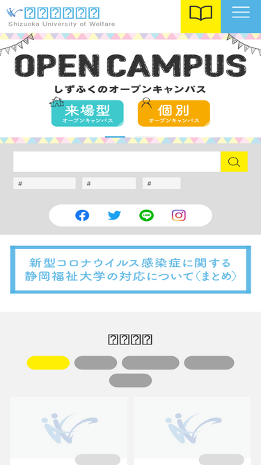 suw.ac.jp