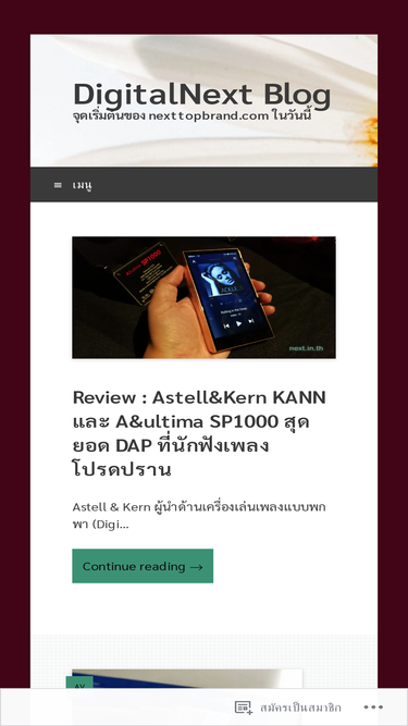 digitalnext.wordpress.com