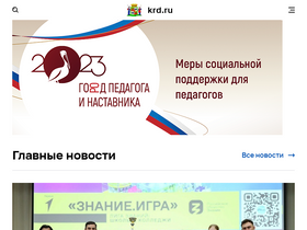 'krd.ru' screenshot