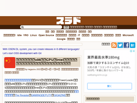 'askslashdot.srad.jp' screenshot