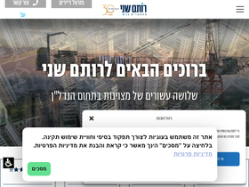 rotemshani.com