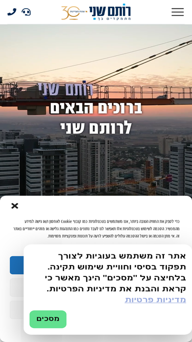 rotemshani.com