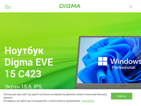 'digma.ru' screenshot