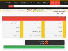 'iran-goo.com' screenshot
