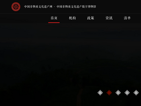 'ihchina.cn' screenshot