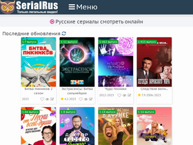 'serialrus.tv' screenshot