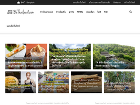 'udonthani.bethailand.com' screenshot