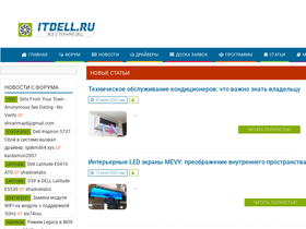 itdell.ru