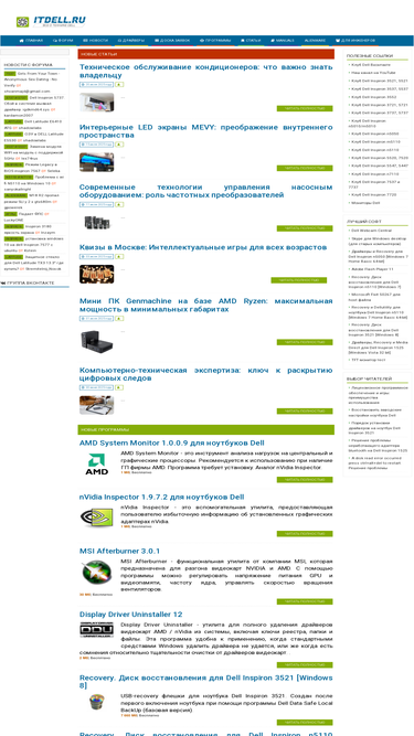 itdell.ru
