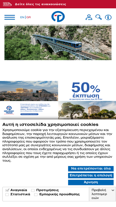hellenictrain.gr