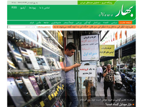 'baharnews.ir' screenshot