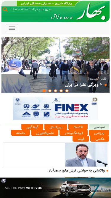 baharnews.ir