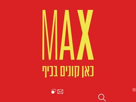 'maxstock.co.il' screenshot