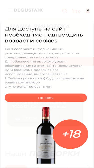degustage.com