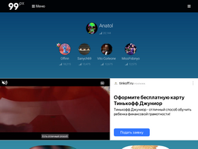 '99px.ru' screenshot