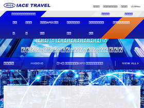'iace.co.jp' screenshot