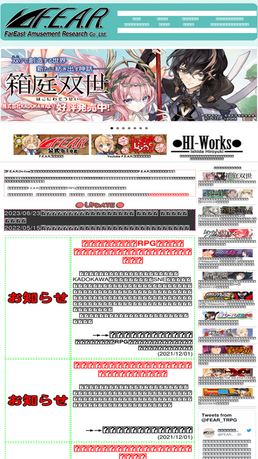 fear.co.jp