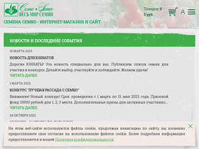 semco.ru