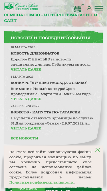 semco.ru