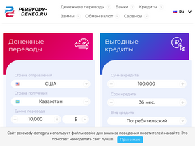'perevody-deneg.ru' screenshot