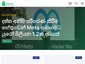 'androidwedakarayo.com' screenshot