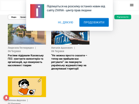'zmina.info' screenshot