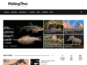 'fishingthai.com' screenshot