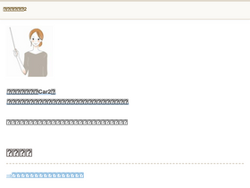 'sittoku-car2.com' screenshot