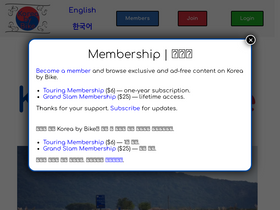 'koreabybike.com' screenshot